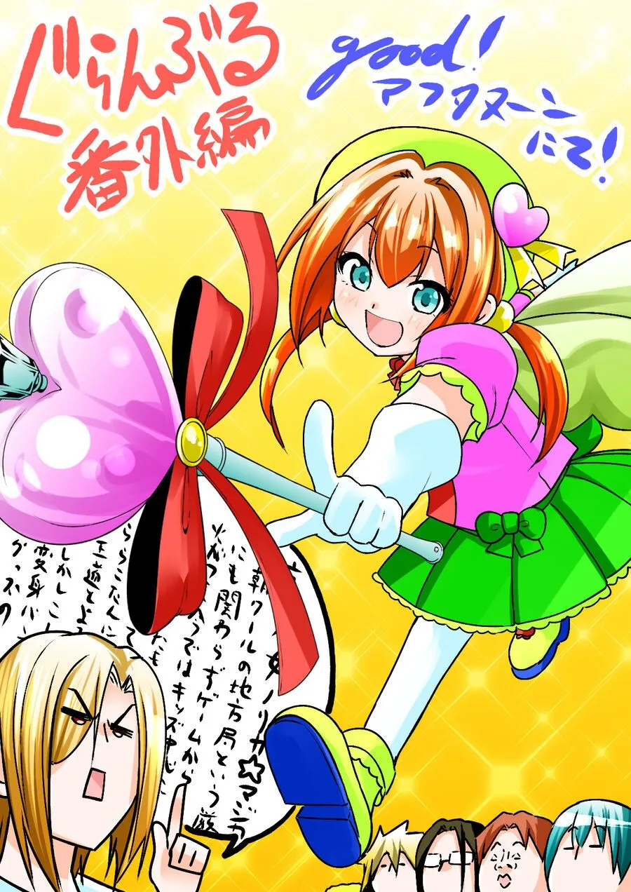 Grand Blue Chap 105.5 - Next Chap 106.5