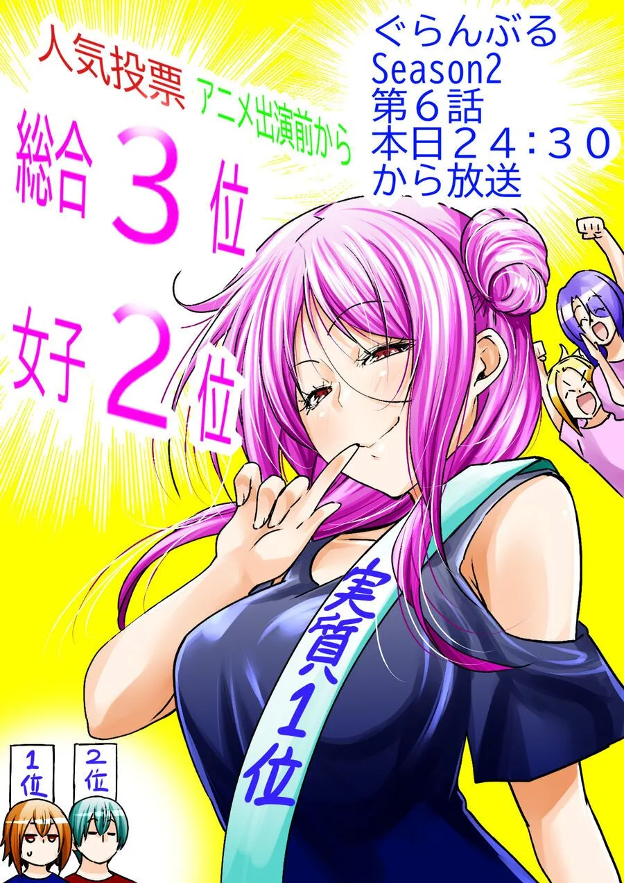 Grand Blue Chap 105.5 - Next Chap 106.5