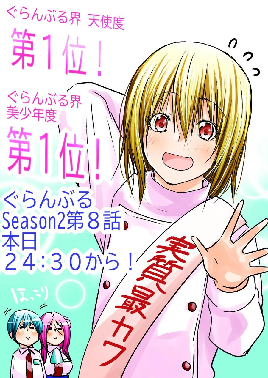 Grand Blue Chap 105.5 - Next Chap 106.5