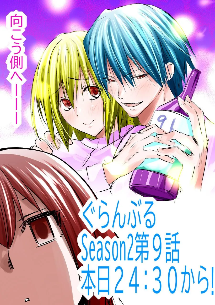 Grand Blue Chap 105.5 - Next Chap 106.5