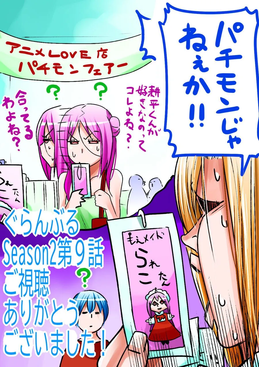 Grand Blue Chap 105.5 - Next Chap 106.5