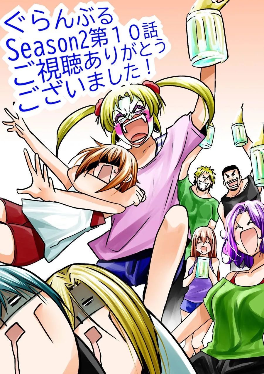 Grand Blue Chap 105.5 - Next Chap 106.5