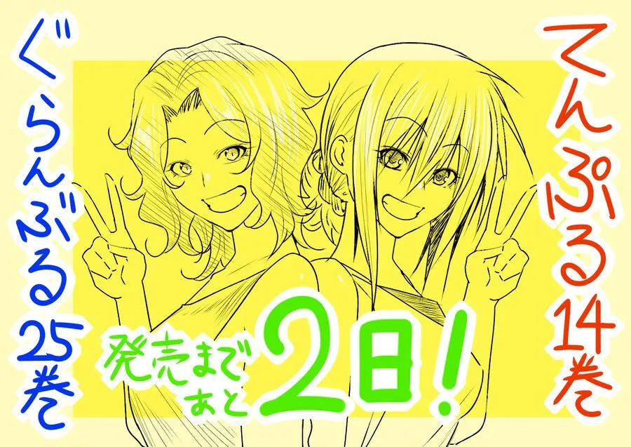 Grand Blue Chap 105.6 - Next Chap 106.6