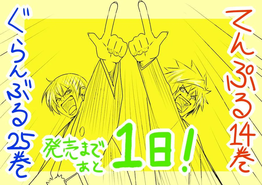 Grand Blue Chap 105.6 - Next Chap 106.6