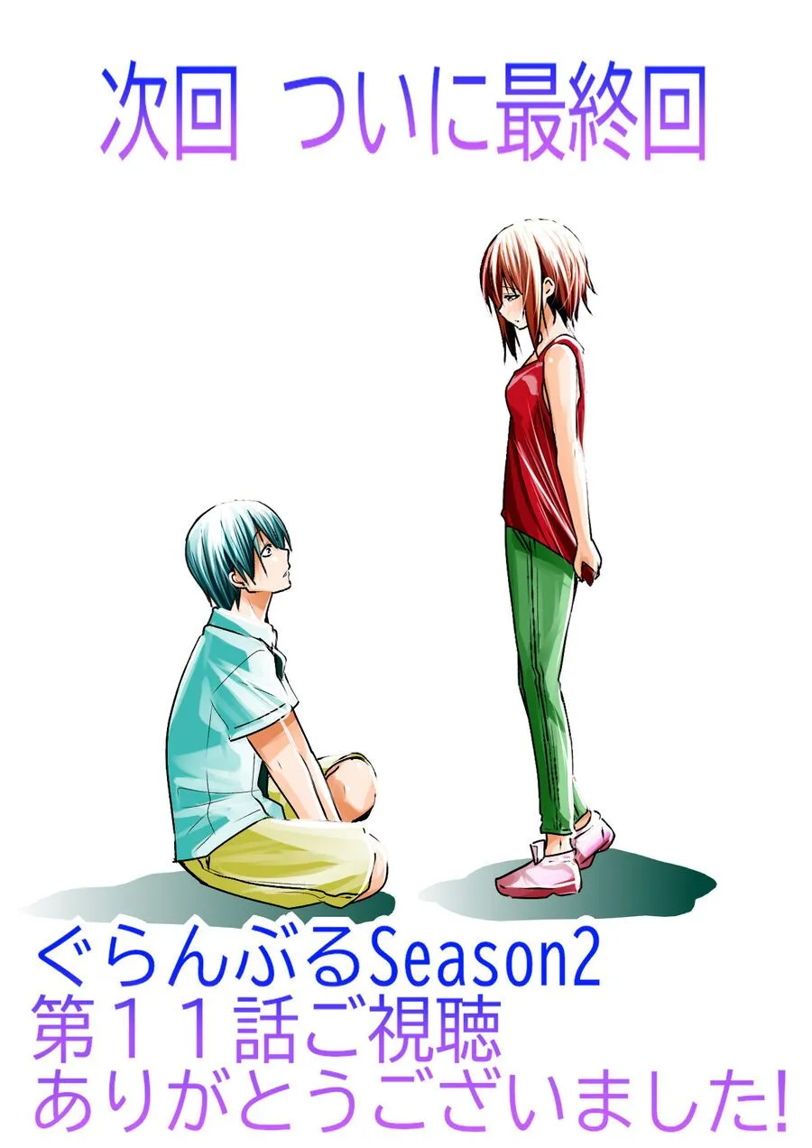 Grand Blue Chap 105.6 - Next Chap 106.6