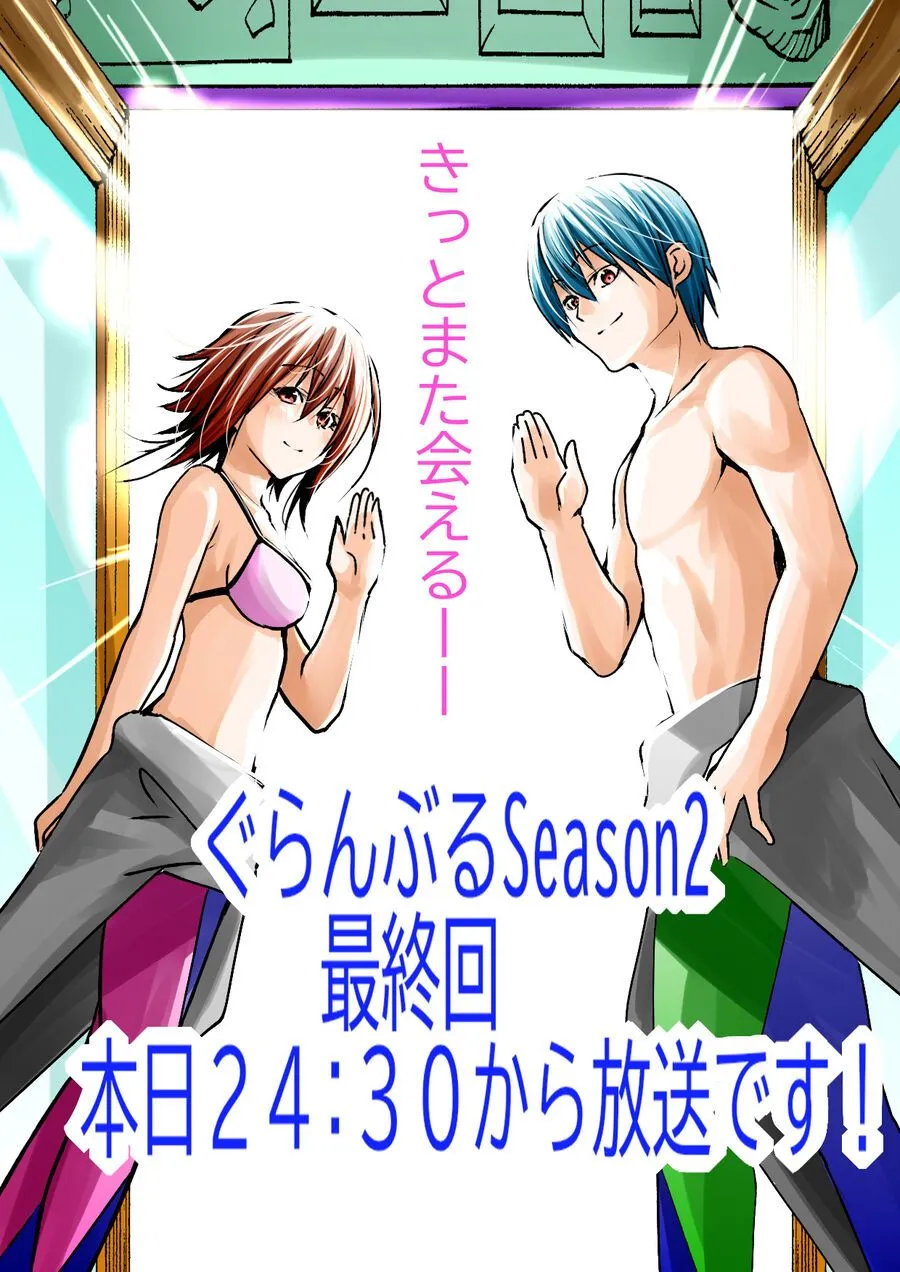 Grand Blue Chap 105.6 - Next Chap 106.6