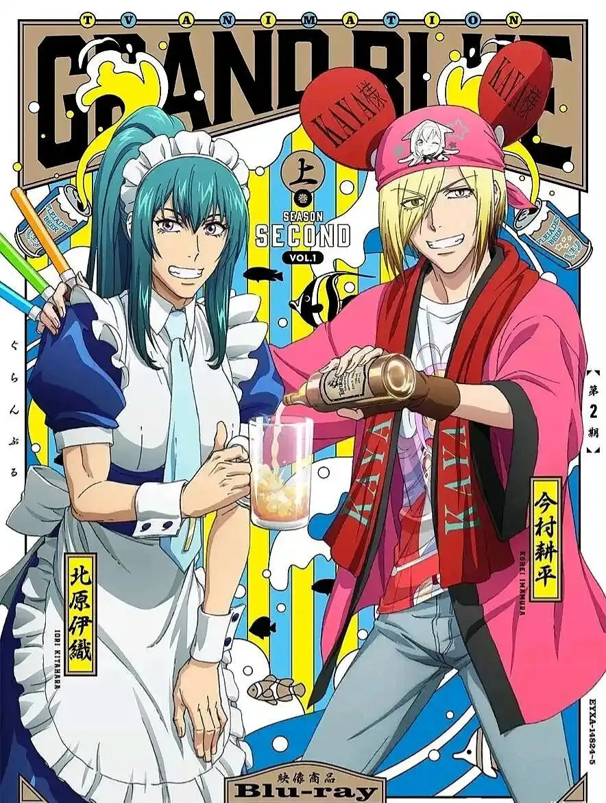 Grand Blue Chap 105 - Next Chap 106