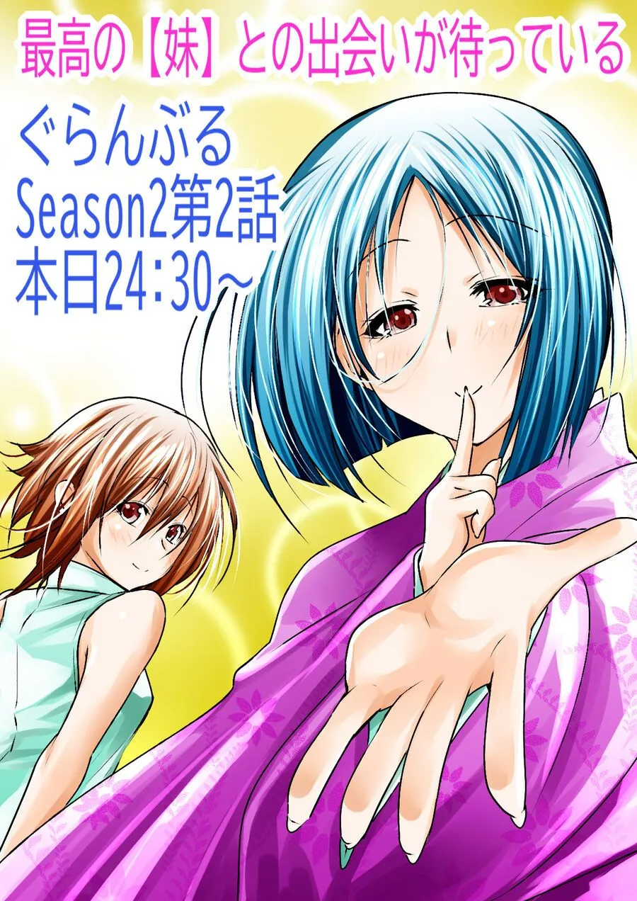 Grand Blue Chap 105 - Next Chap 106