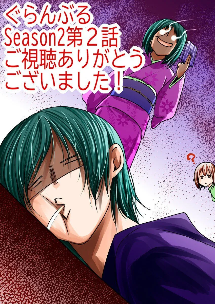 Grand Blue Chap 105 - Next Chap 106