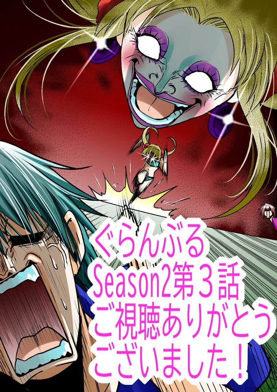 Grand Blue Chap 105 - Next Chap 106