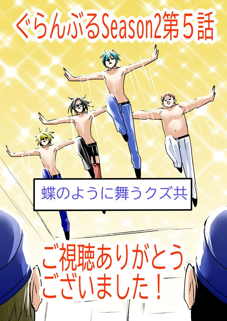 Grand Blue Chap 105 - Next Chap 106