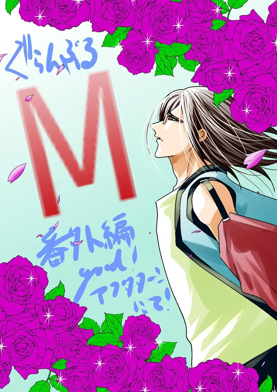 Grand Blue Chap 107.5 - Next Chap 108.5