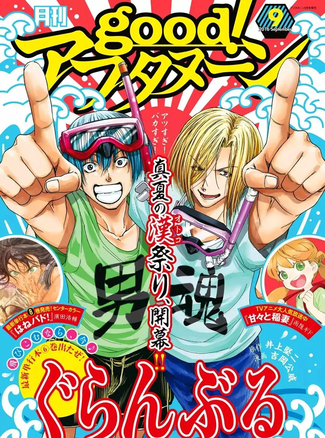 Grand Blue Chap 26 - Next Chap 27