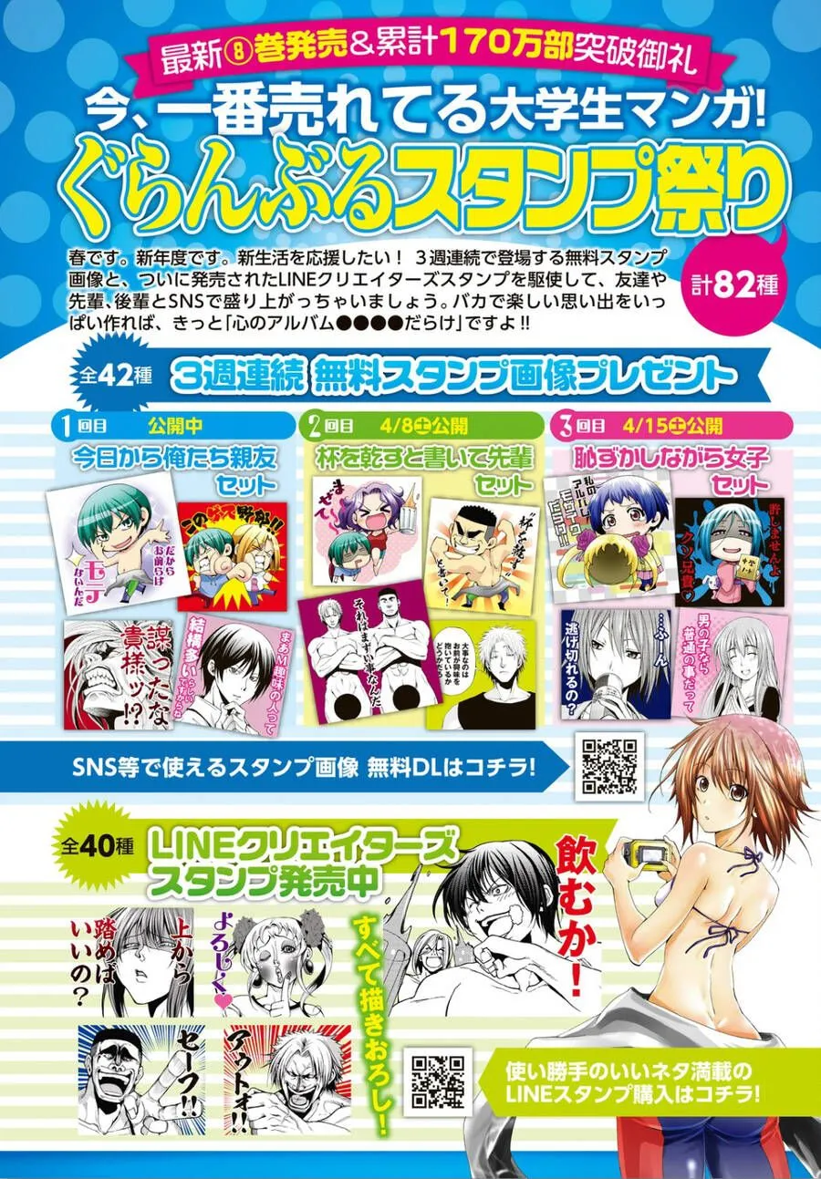 Grand Blue Chap 34 - Next Chap 35