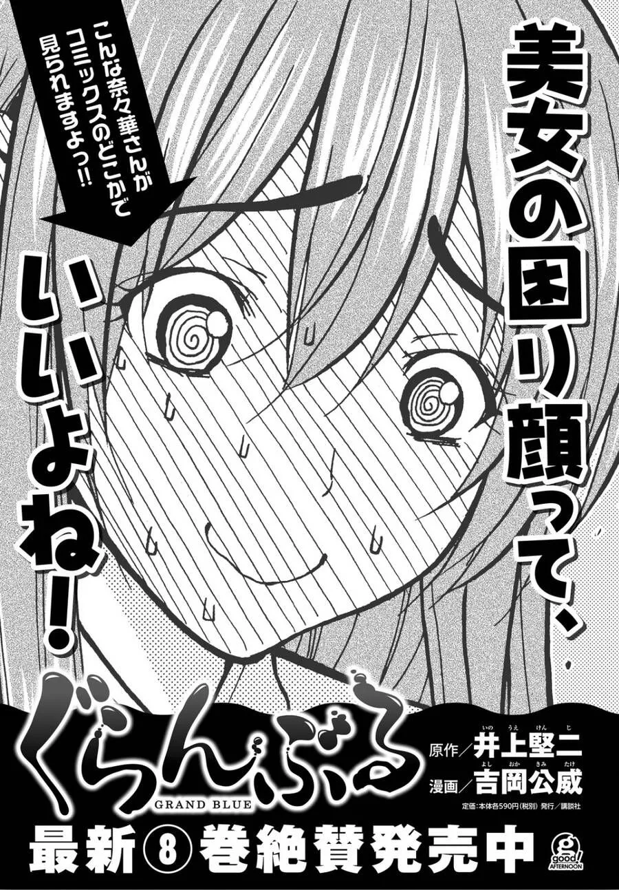 Grand Blue Chap 34 - Next Chap 35