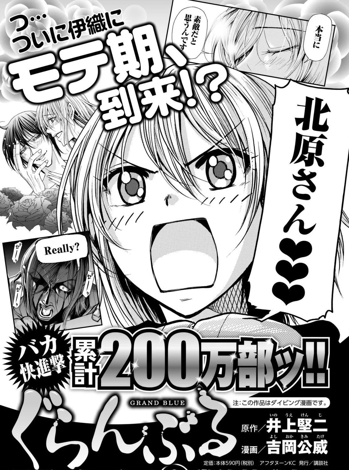 Grand Blue Chap 38 - Next Chap 39