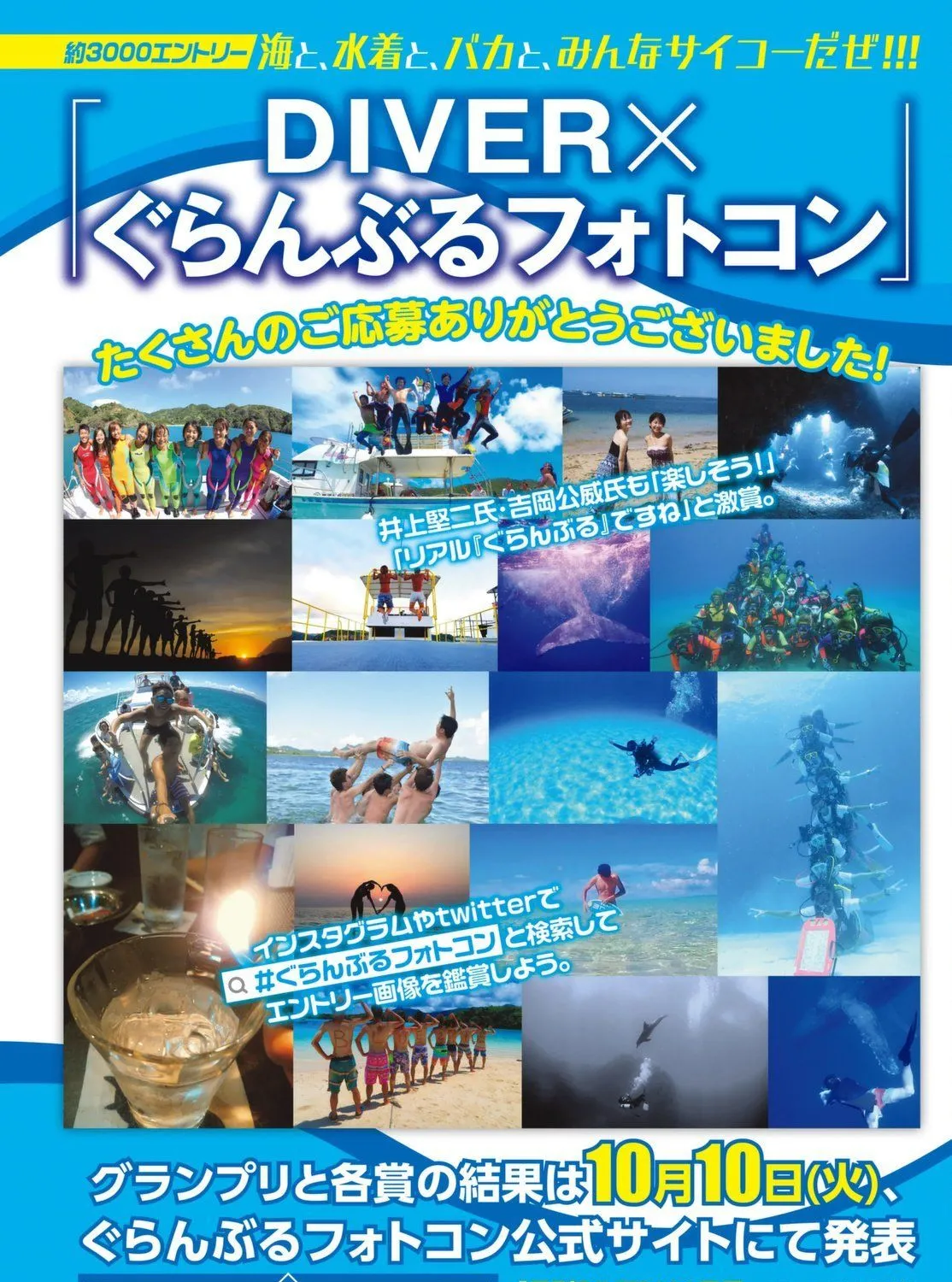 Grand Blue Chap 38 - Next Chap 39