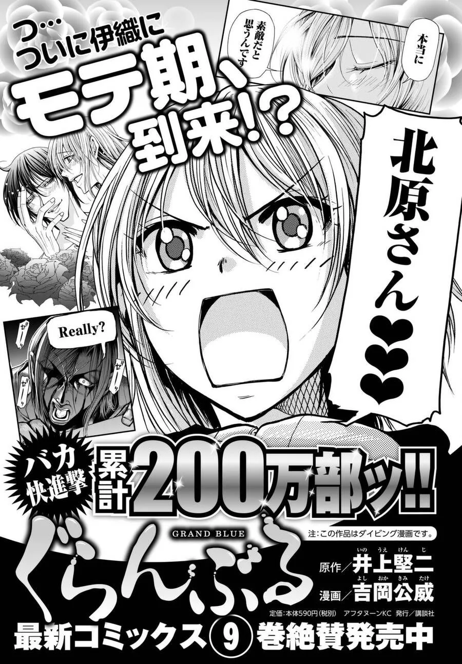 Grand Blue Chap 39 - Next Chap 40
