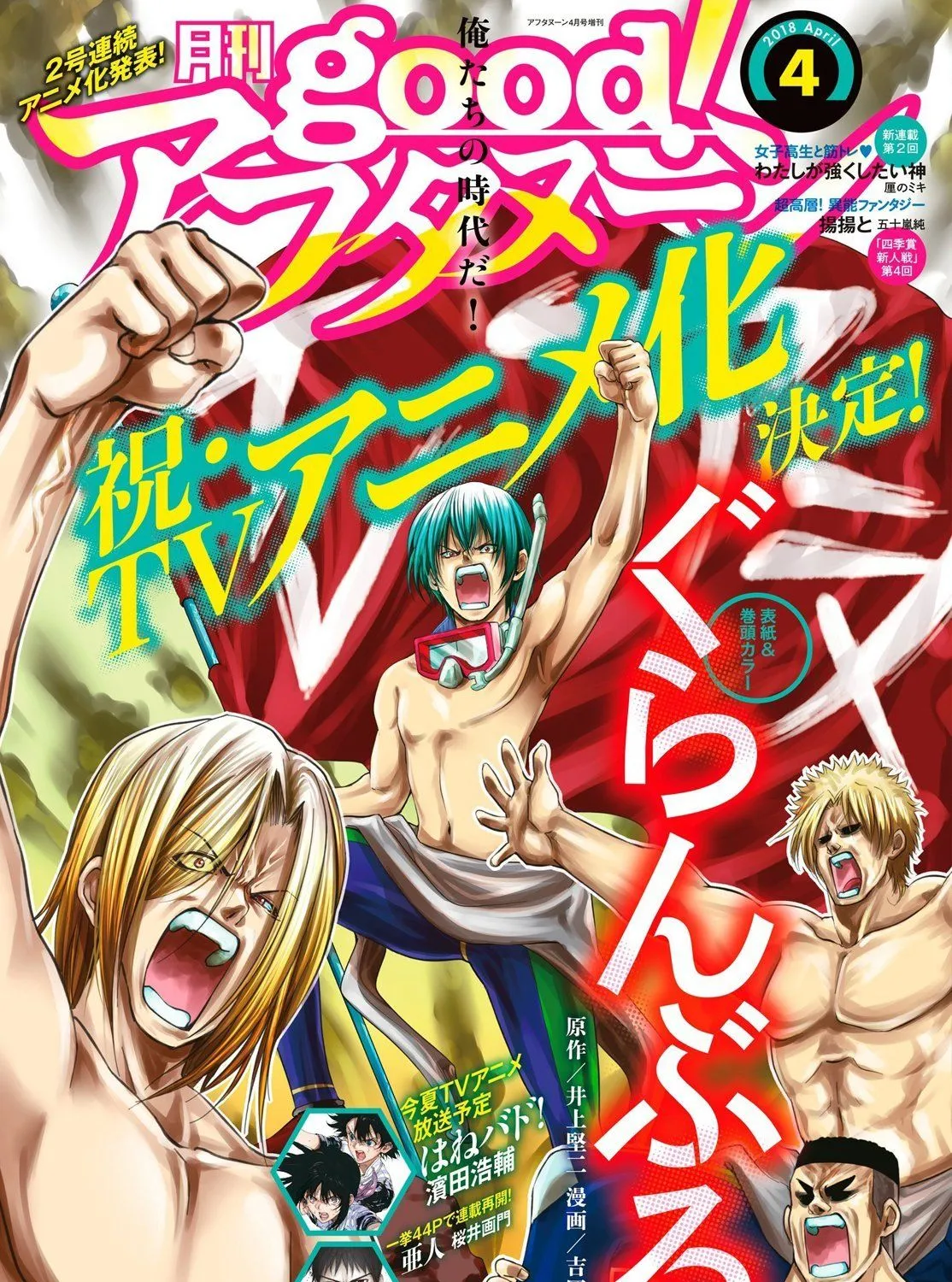 Grand Blue Chap 42 - Next Chap 43