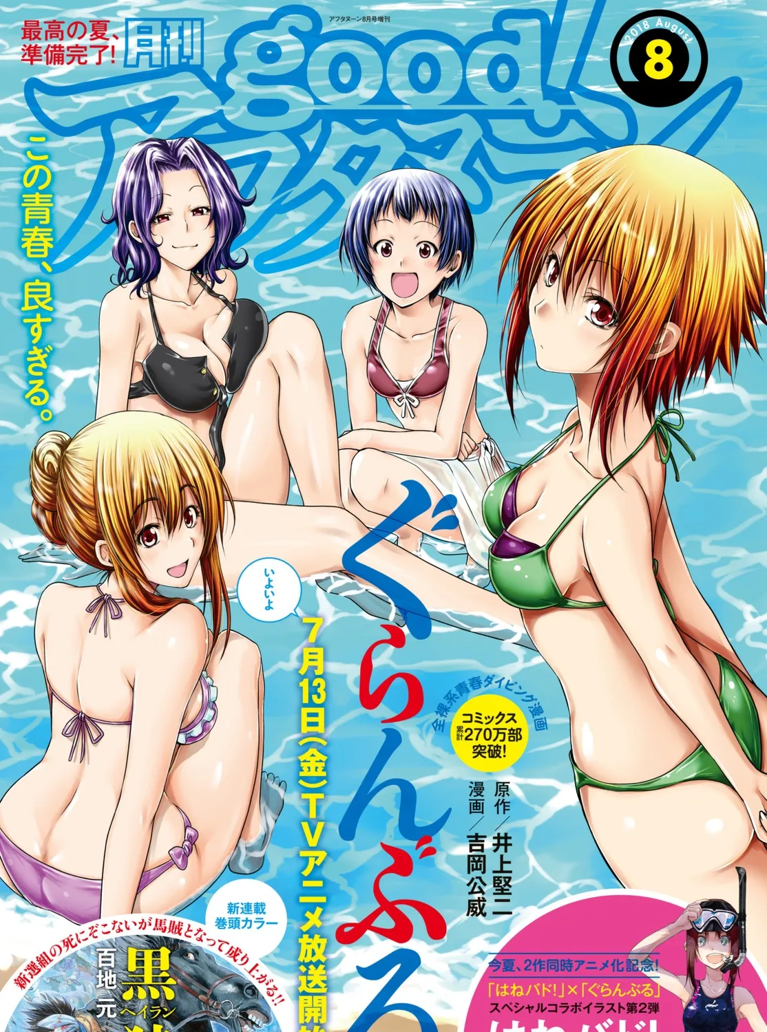 Grand Blue Chap 46 - Next Chap 47