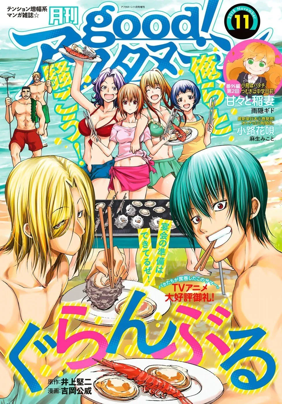 Grand Blue Chap 48 - Next Chap 49