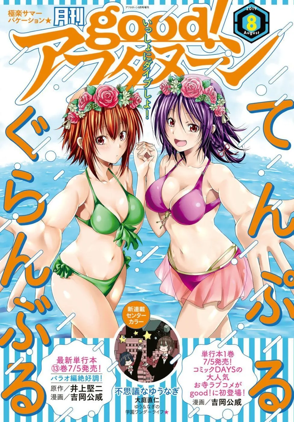 Grand Blue Chap 54 - Next Chap 55