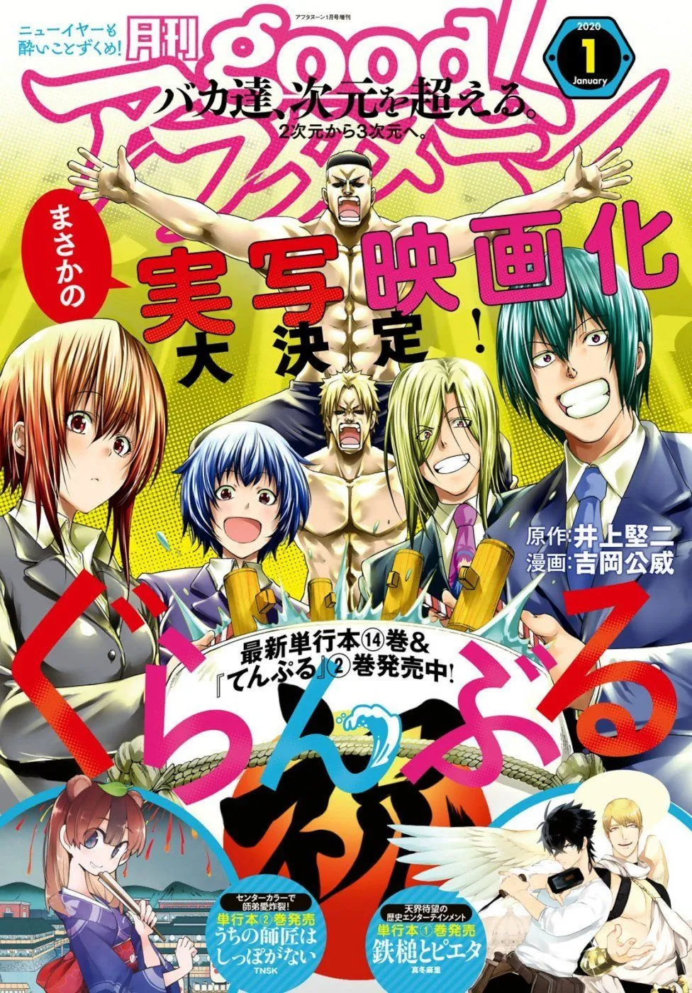 Grand Blue Chap 58 - Next Chap 59