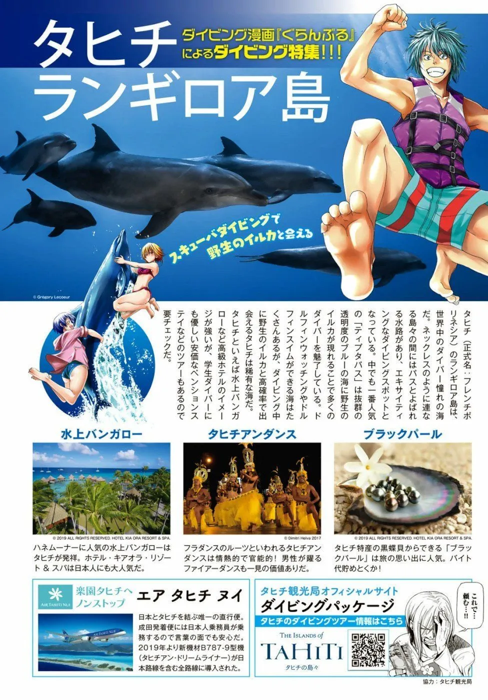 Grand Blue Chap 58 - Next Chap 59