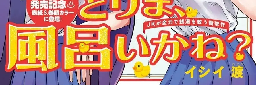 Grand Blue Chap 75 - Next Chap 76