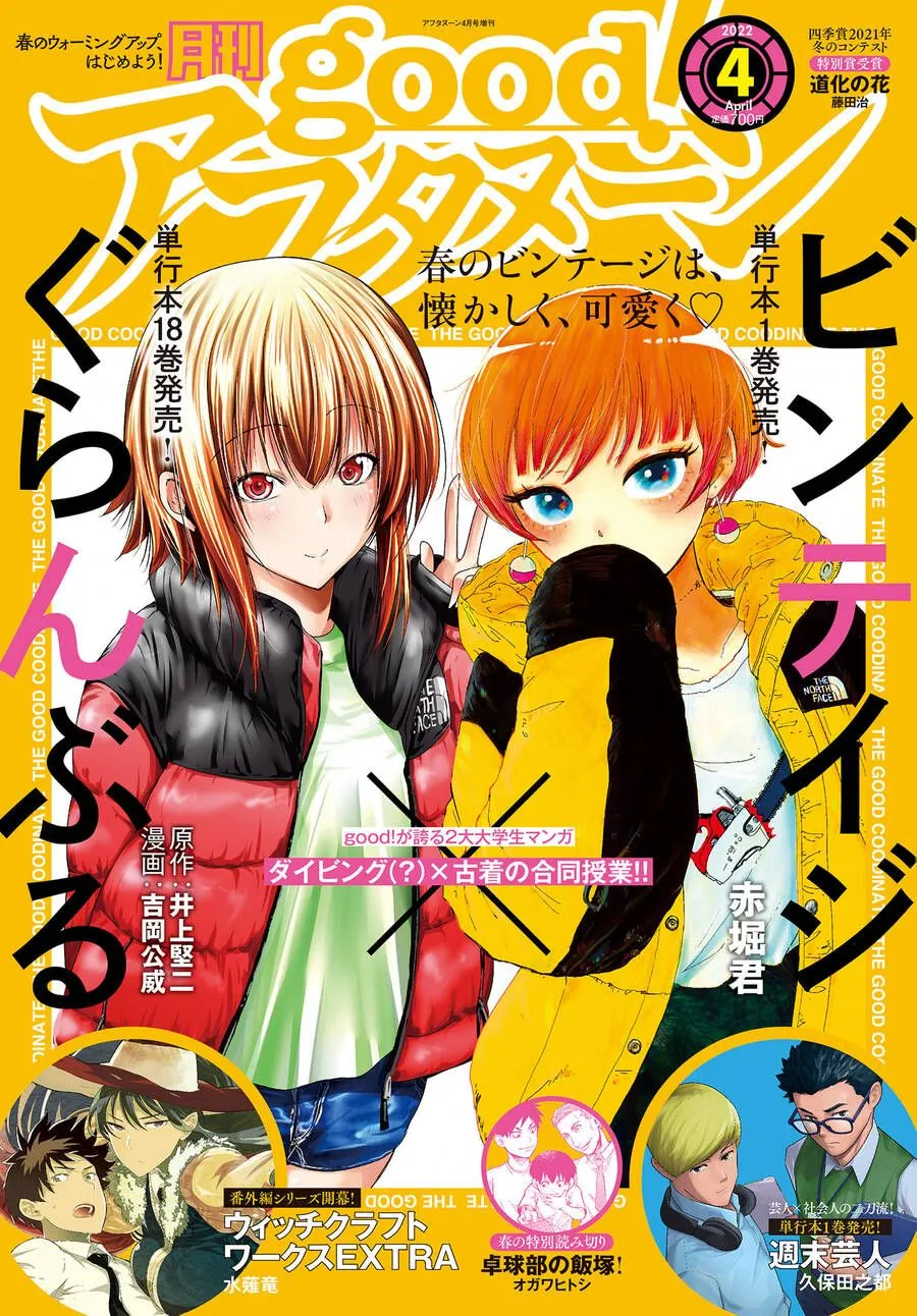 Grand Blue Chap 76 - Next Chap 77