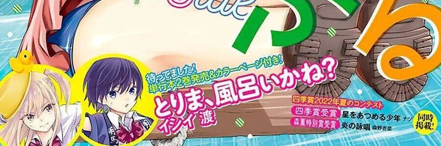 Grand Blue Chap 78 - Next Chap 79