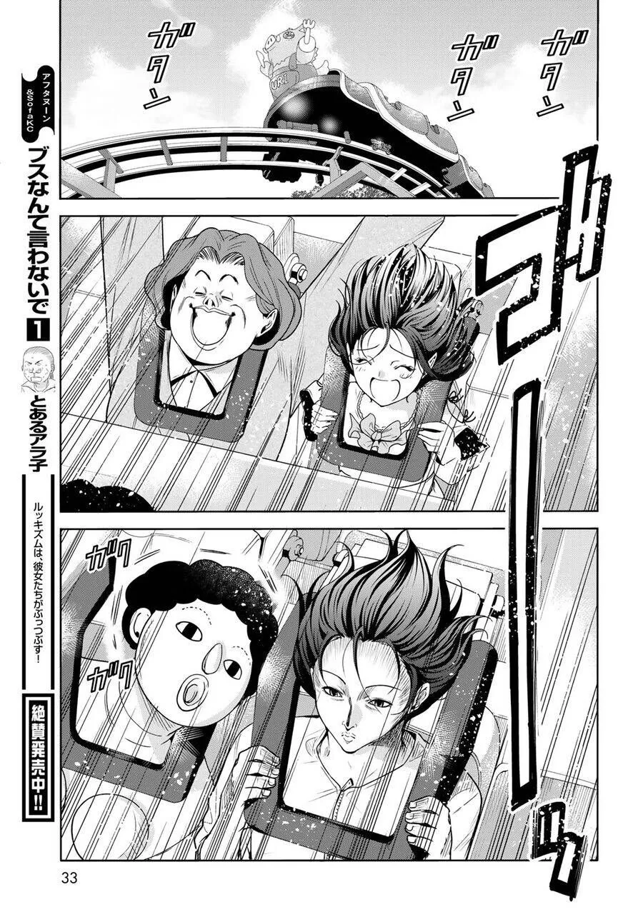 Grand Blue Chap 78 - Next Chap 79