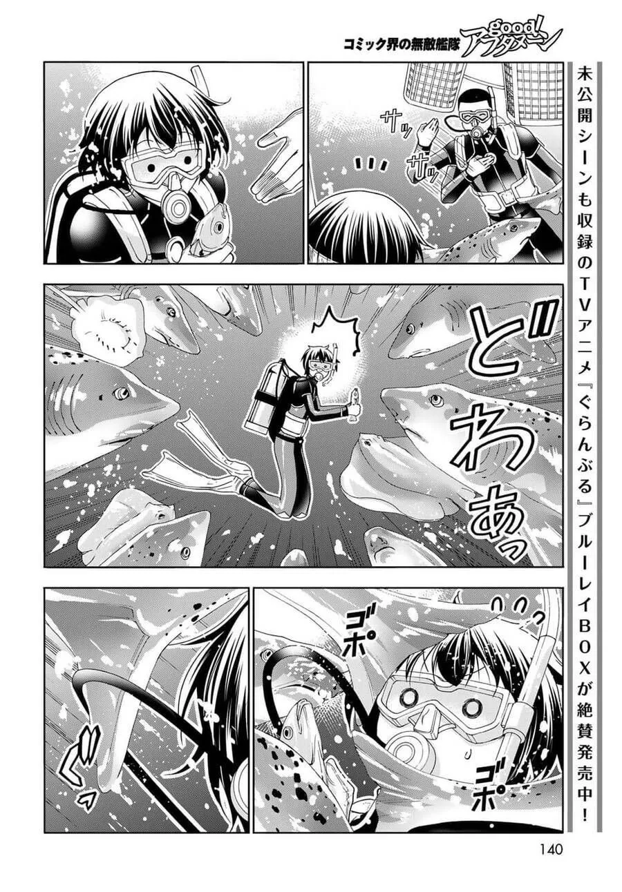 Grand Blue Chap 81 - Next Chap 82