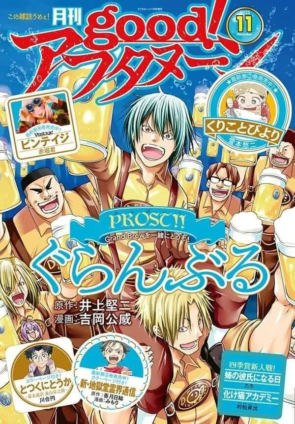 Grand Blue Chap 88 - Next Chap 89