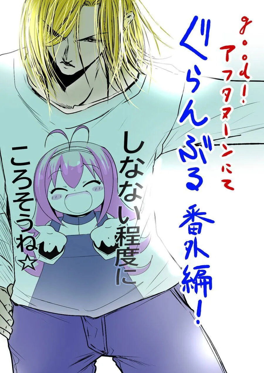 Grand Blue Chap 92.5 - Next Chap 93.5