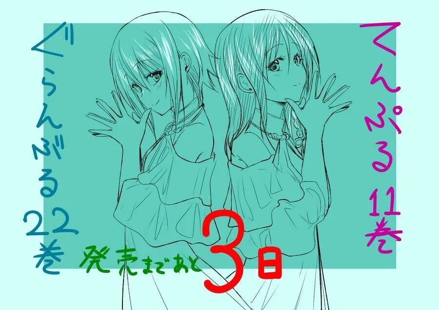 Grand Blue Chap 92.5 - Next Chap 93.5