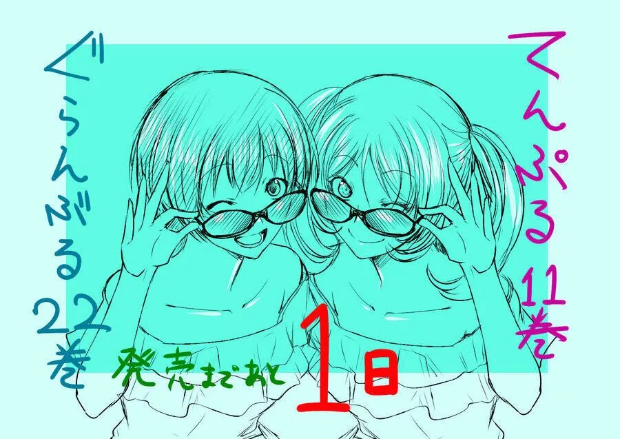 Grand Blue Chap 92.5 - Next Chap 93.5