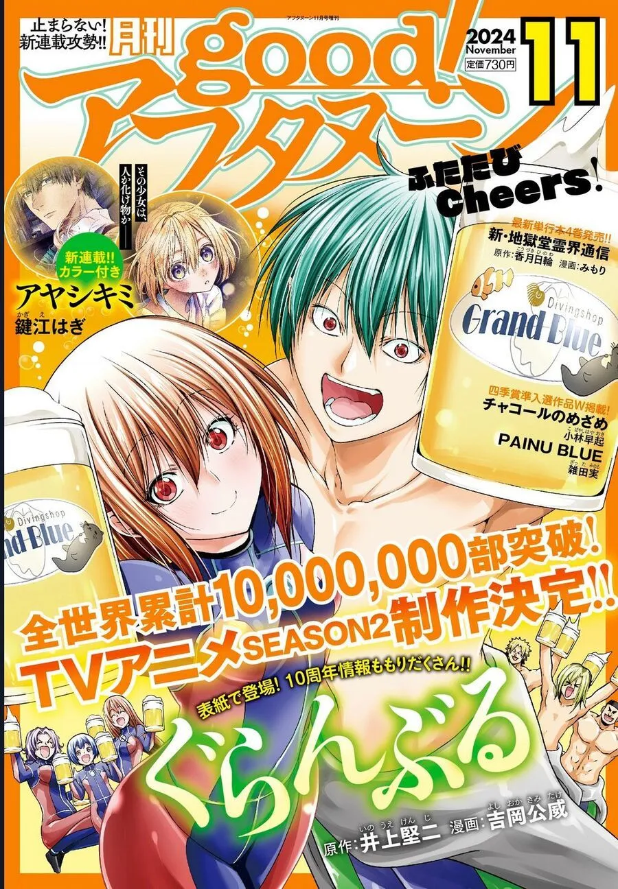 Grand Blue Chap 97 - Next Chap 98