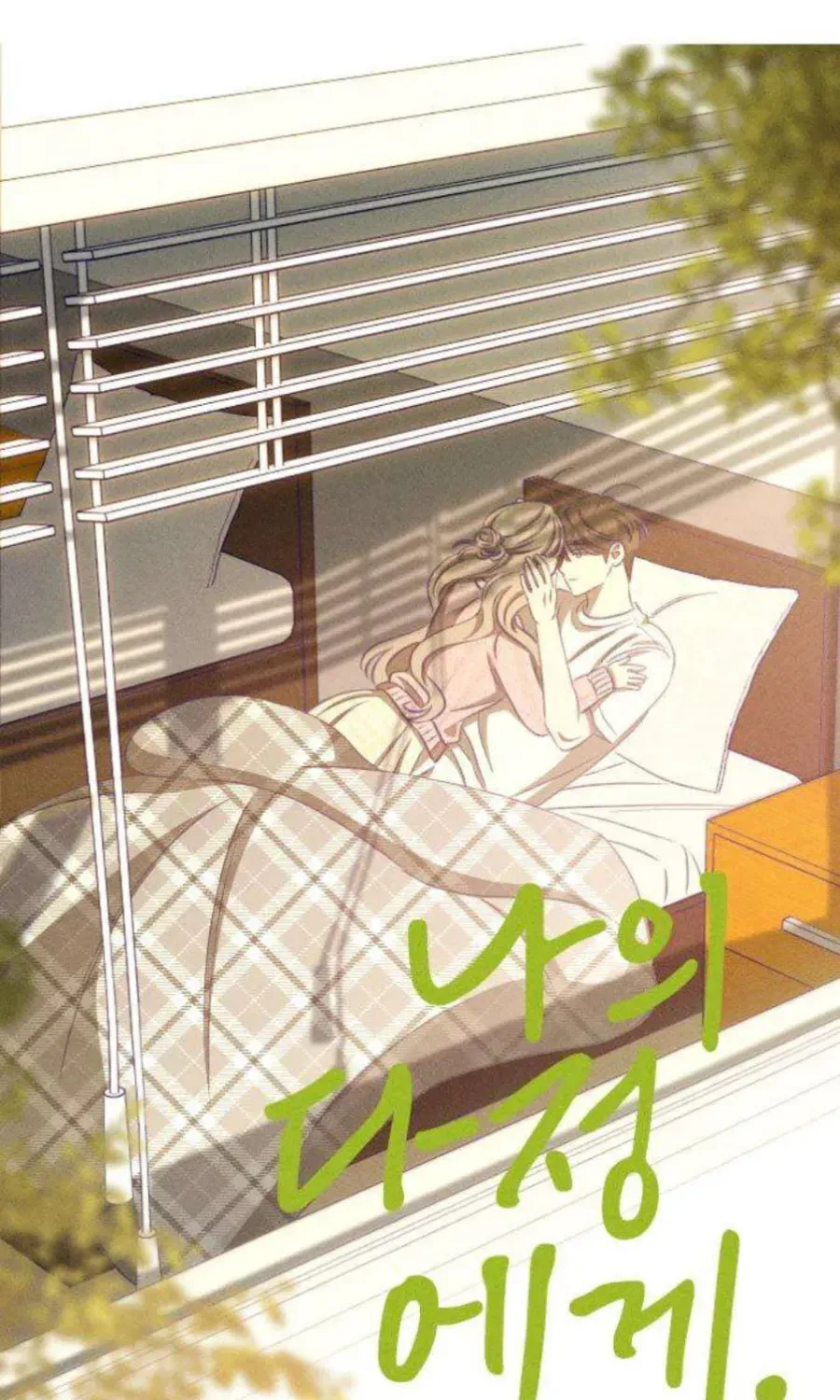 Gửi Đến Da Jeong Của Tôi Chap 24 - Next Chap 25