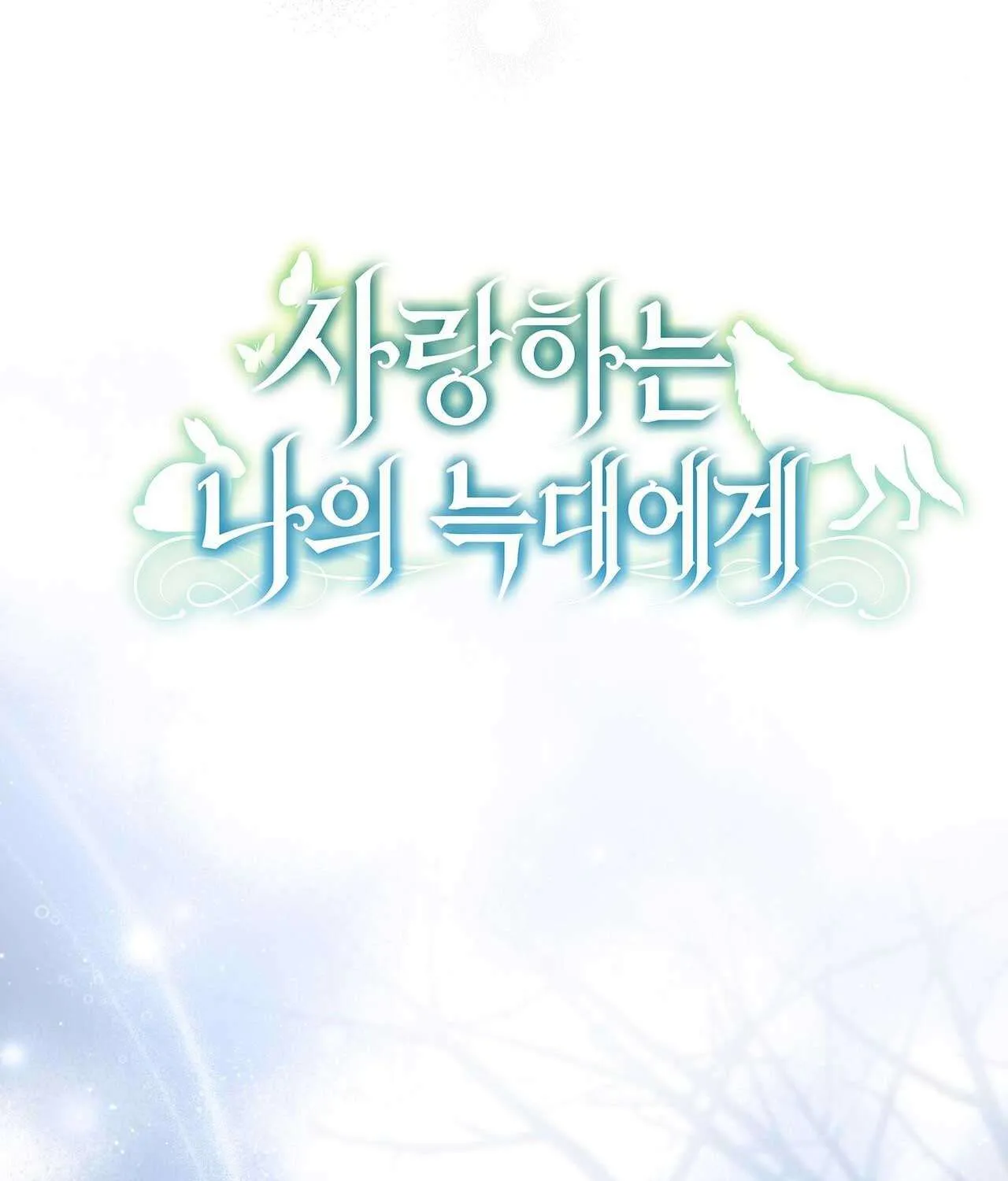 Gửi Đến Người Sói Yêu Dấu Của Em Chap 34 - Next Chap 35