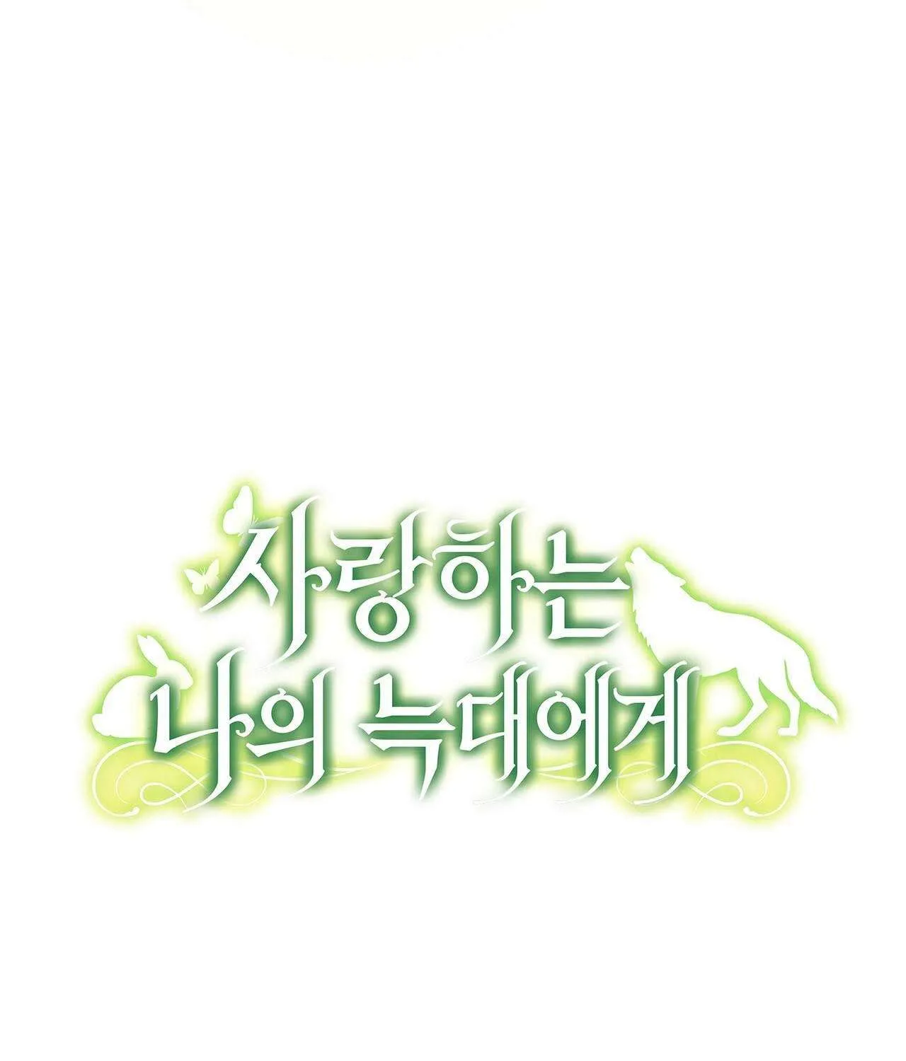 Gửi Đến Người Sói Yêu Dấu Của Em Chap 35 - Next Chap 36