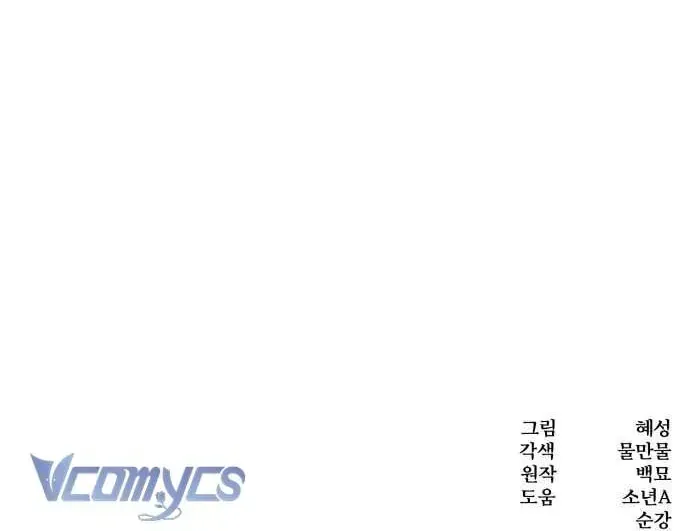 Gửi Đến Người Vừa Cao Quý Vừa Tầm Thường Chap 3 - Next Chap 4