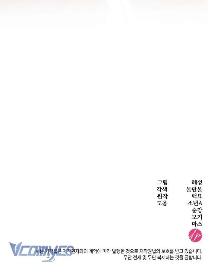 Gửi Đến Người Vừa Cao Quý Vừa Tầm Thường Chap 7 - Next Chap 8