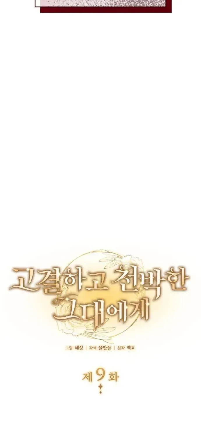 Gửi Đến Người Vừa Cao Quý Vừa Tầm Thường Chap 9 - Next Chap 10