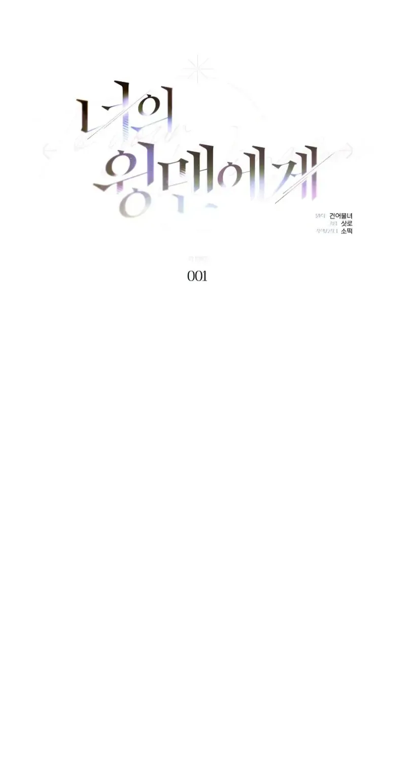 Gửi Quân Sư Tình Yêu Của Em Chap 1.1 - Next Chap 2.1