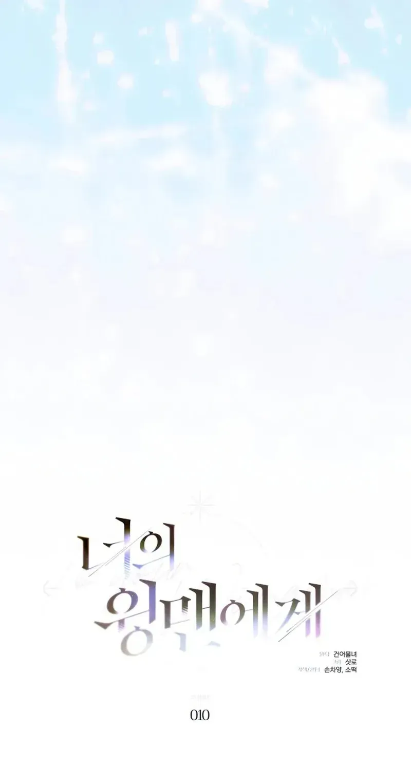 Gửi Quân Sư Tình Yêu Của Em Chap 10 - Next Chap 11