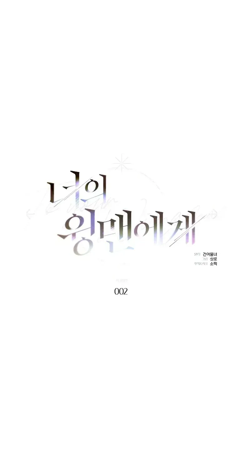 Gửi Quân Sư Tình Yêu Của Em Chap 2 - Next Chap 3