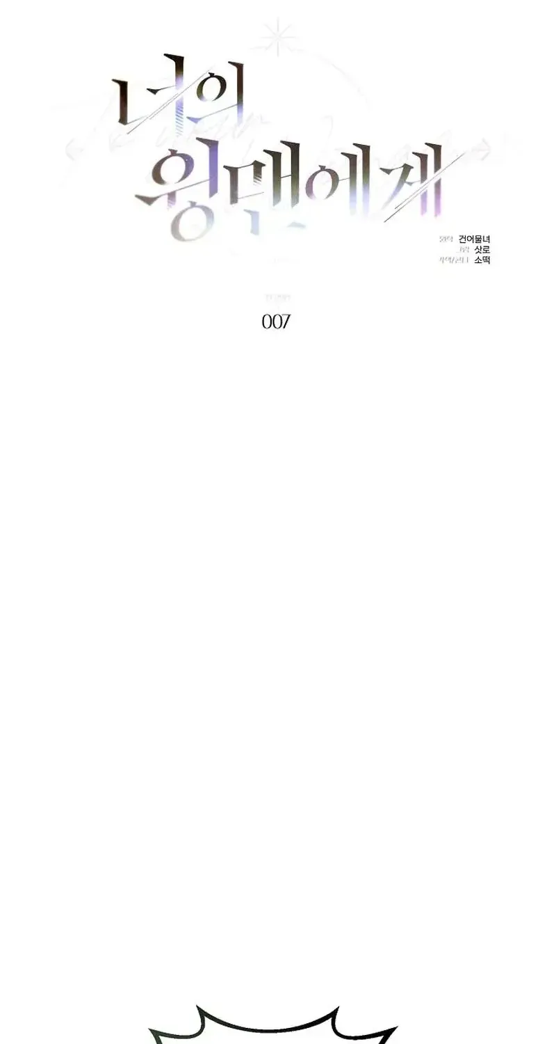 Gửi Quân Sư Tình Yêu Của Em Chap 7 - Next Chap 8