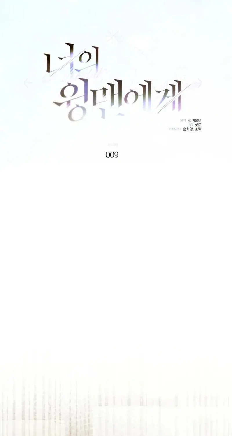 Gửi Quân Sư Tình Yêu Của Em Chap 9 - Next Chap 10