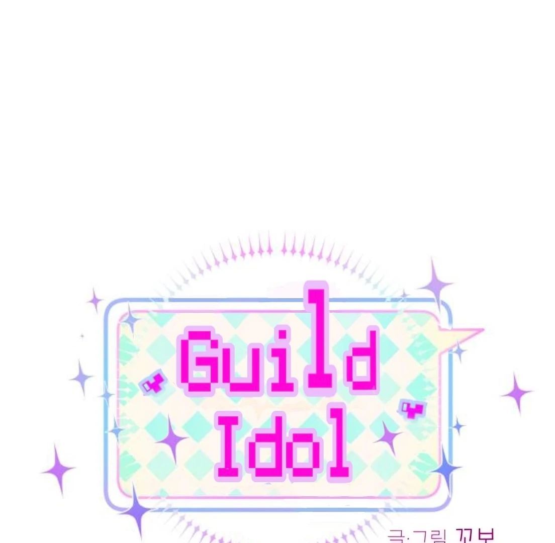 Guild Idol Chap 32 - Next Chap 33